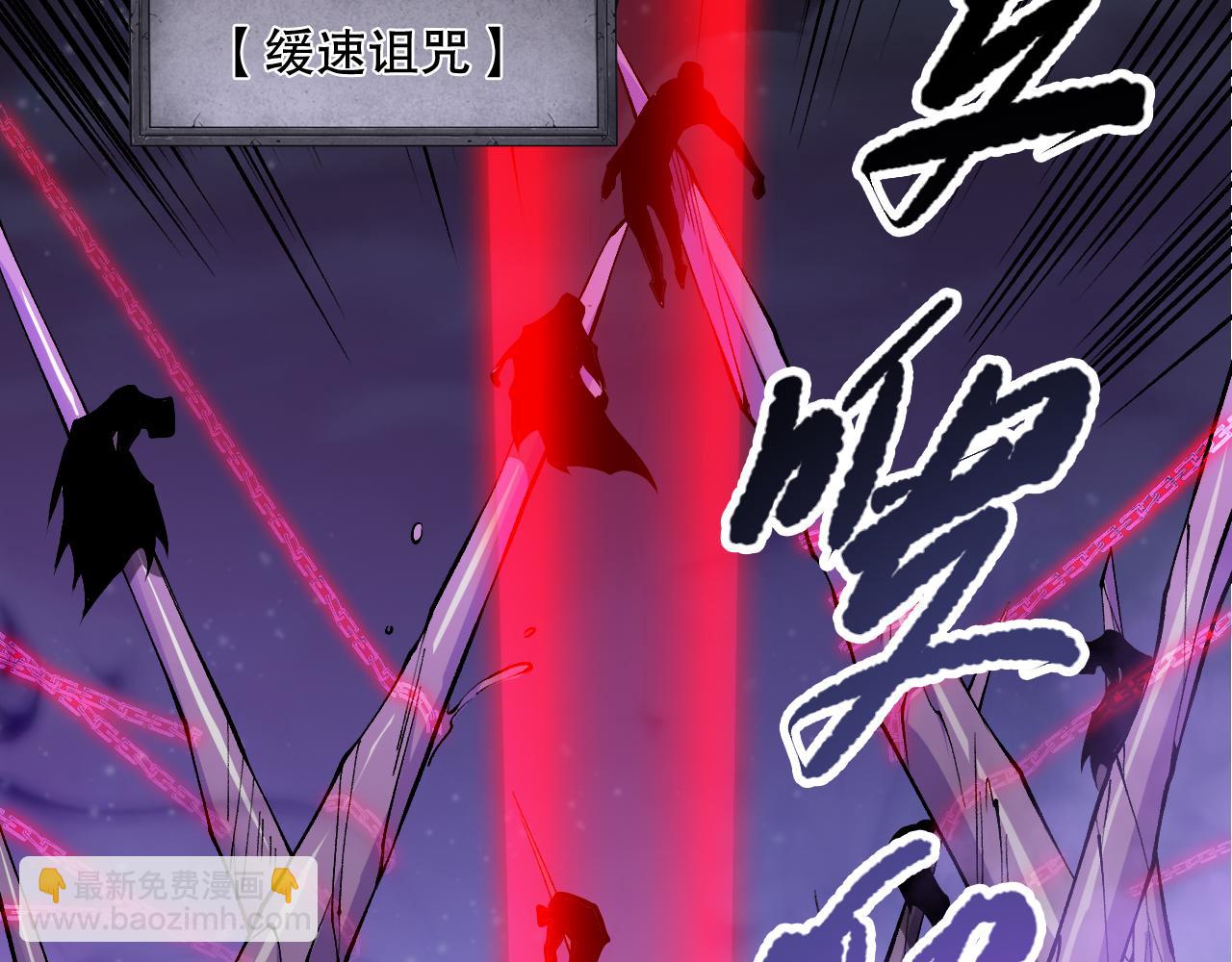 死靈法師！我即是天災 - 第111話 給我現身！(1/4) - 4