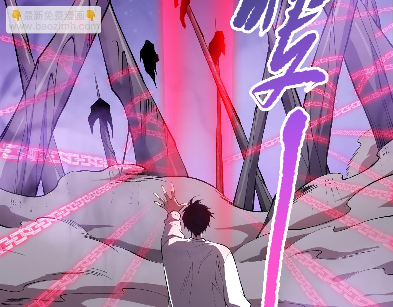 死靈法師！我即是天災 - 第111話 給我現身！(1/4) - 5