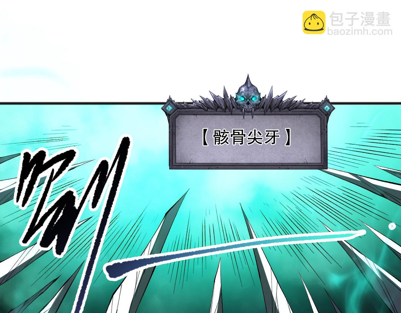 死靈法師！我即是天災 - 第111話 給我現身！(1/4) - 7