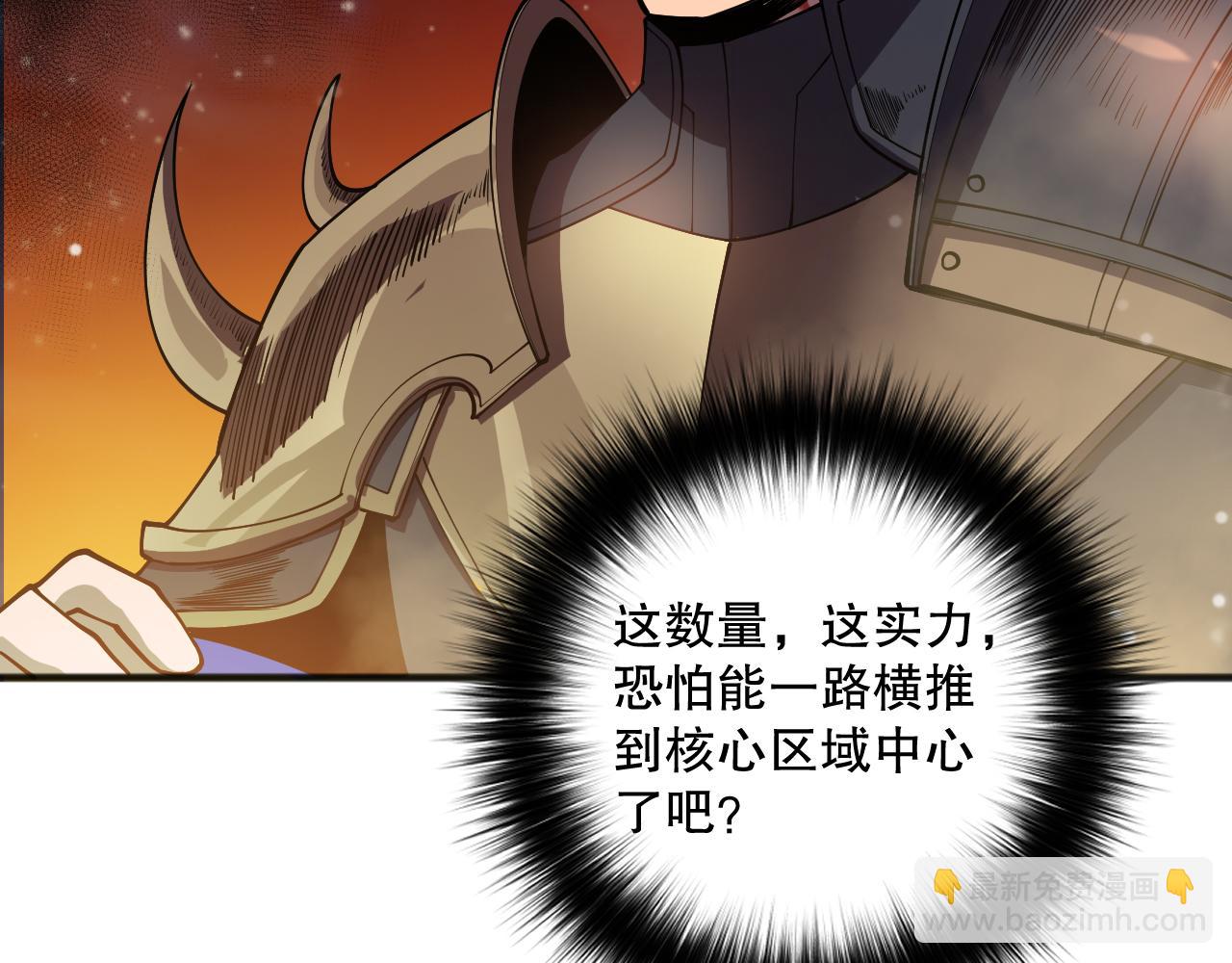 死靈法師！我即是天災 - 第115話 血脈吞噬！(1/4) - 4