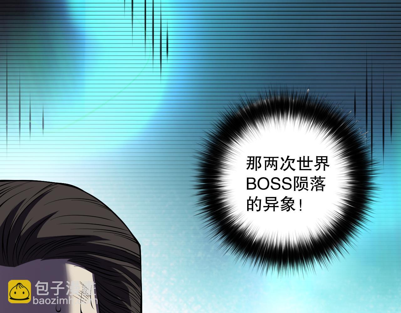 死靈法師！我即是天災 - 第115話 血脈吞噬！(1/4) - 7