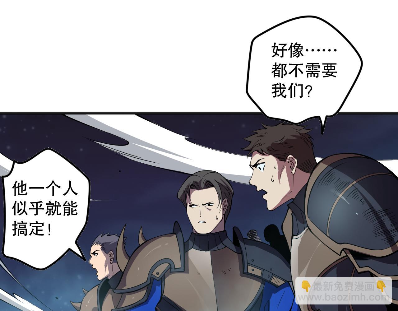 死靈法師！我即是天災 - 第115話 血脈吞噬！(1/4) - 4