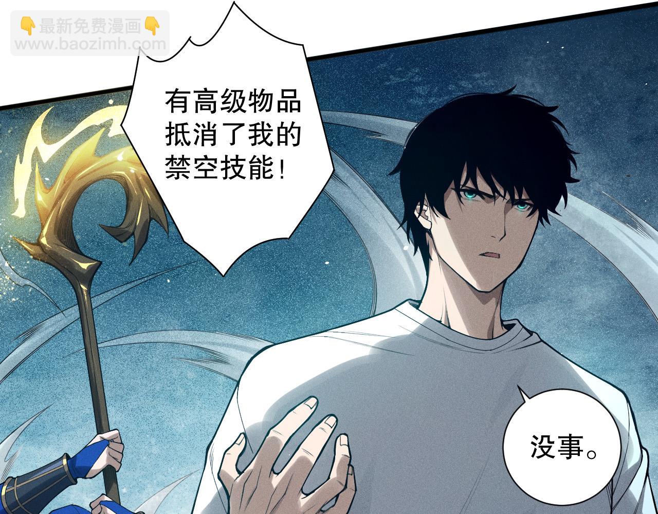 死靈法師！我即是天災 - 第115話 血脈吞噬！(1/4) - 1
