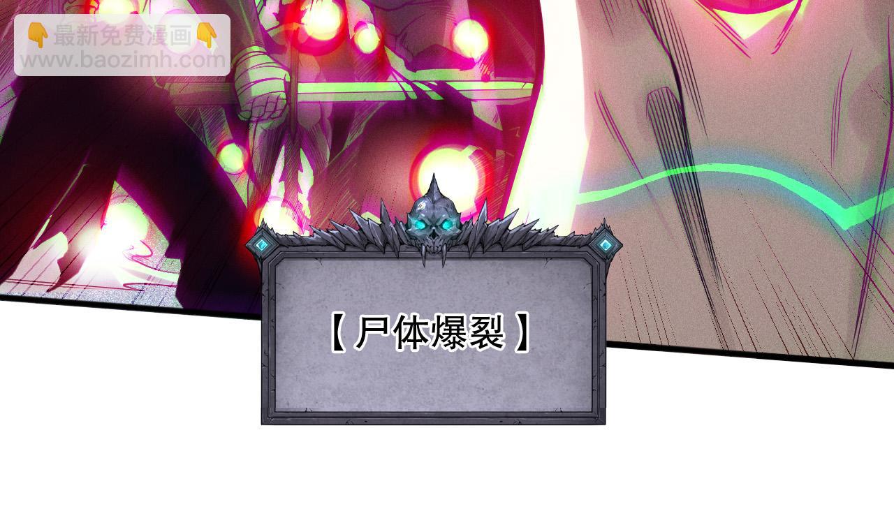 死靈法師！我即是天災 - 第115話 血脈吞噬！(1/4) - 8