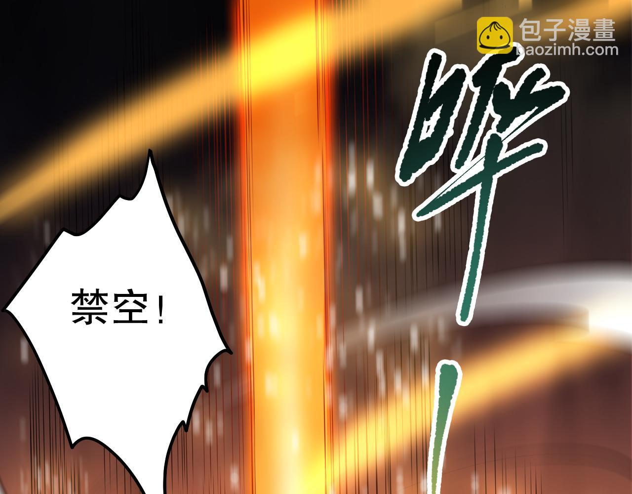 死靈法師！我即是天災 - 第115話 血脈吞噬！(1/4) - 5