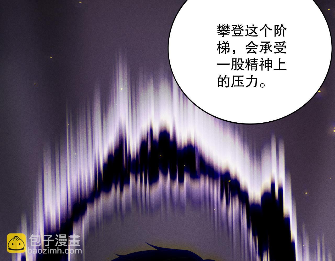 死靈法師！我即是天災 - 第117話 神選秘境！(1/4) - 7