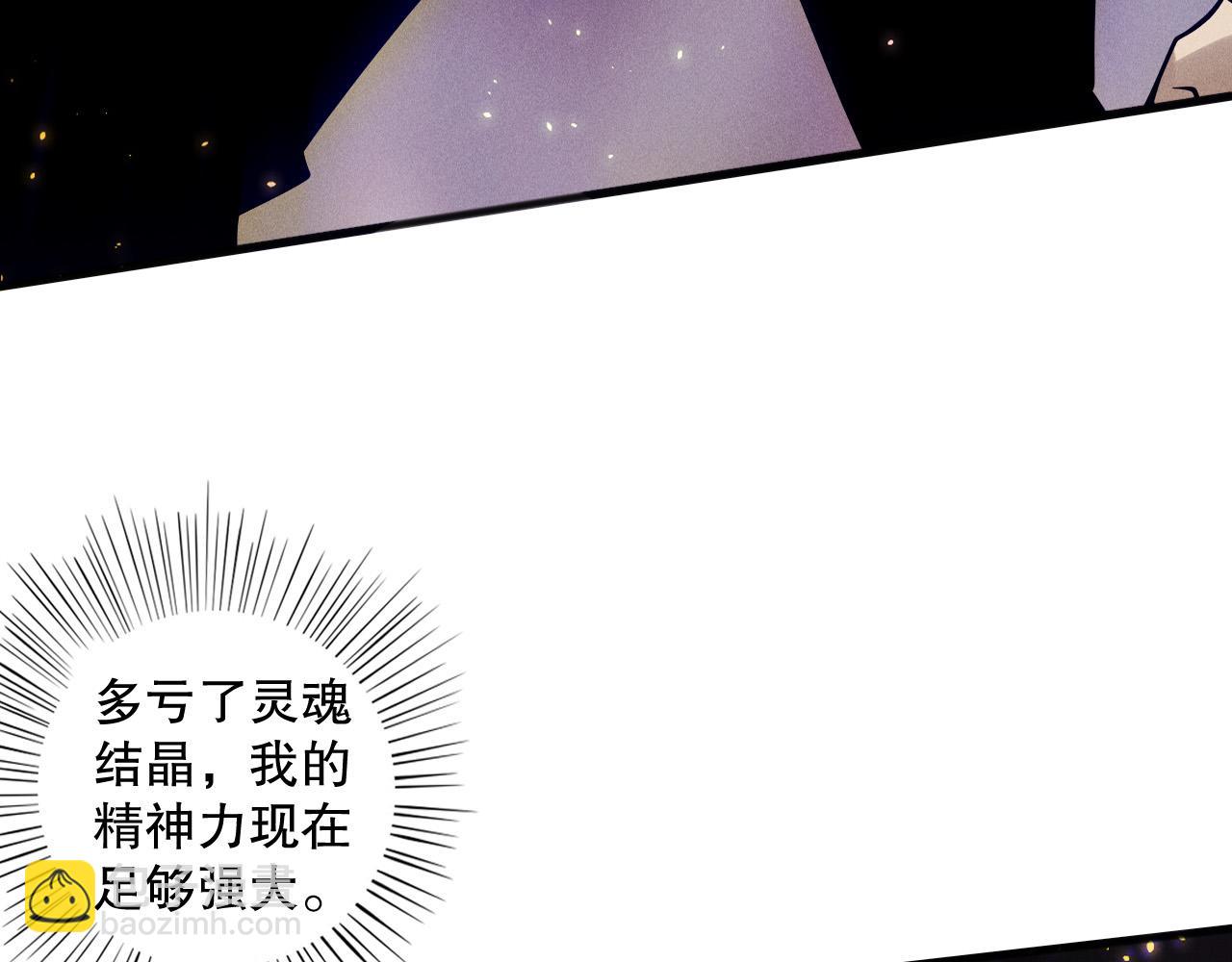 死靈法師！我即是天災 - 第117話 神選秘境！(1/4) - 2