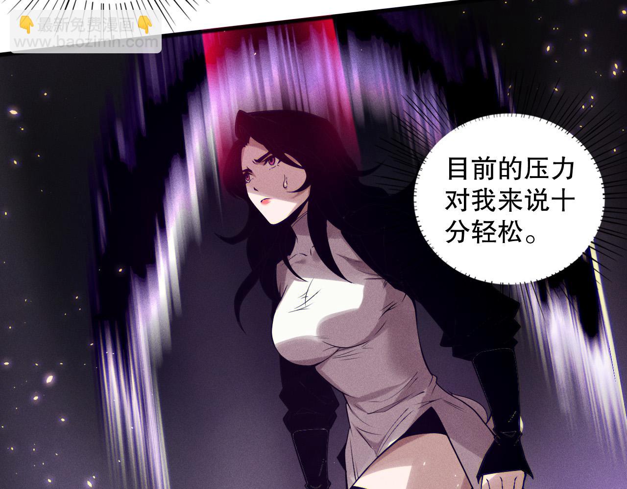 死靈法師！我即是天災 - 第117話 神選秘境！(1/4) - 3