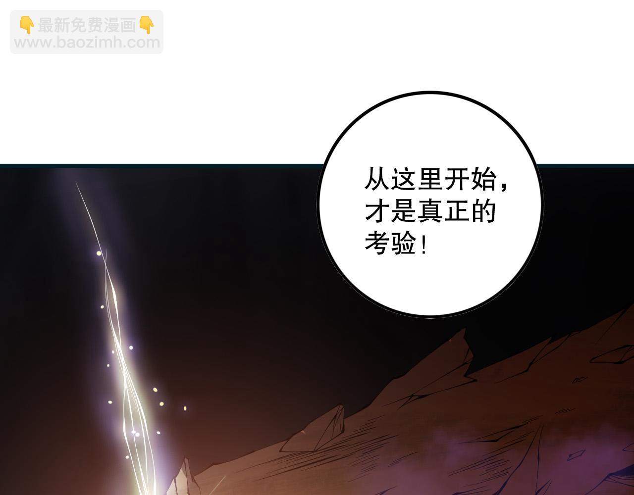 死靈法師！我即是天災 - 第117話 神選秘境！(1/4) - 2