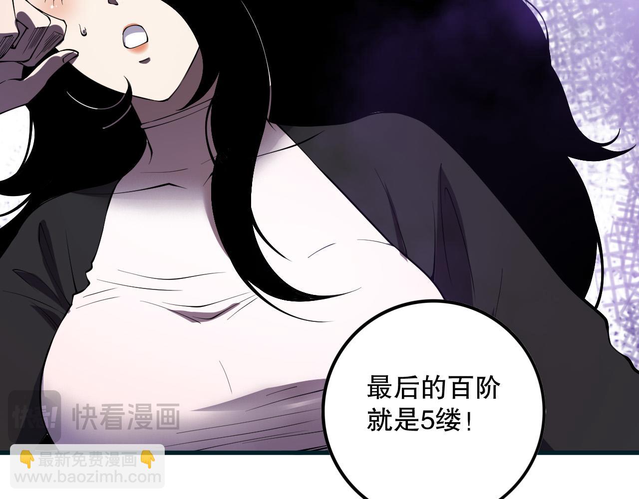 死靈法師！我即是天災 - 第117話 神選秘境！(1/4) - 4