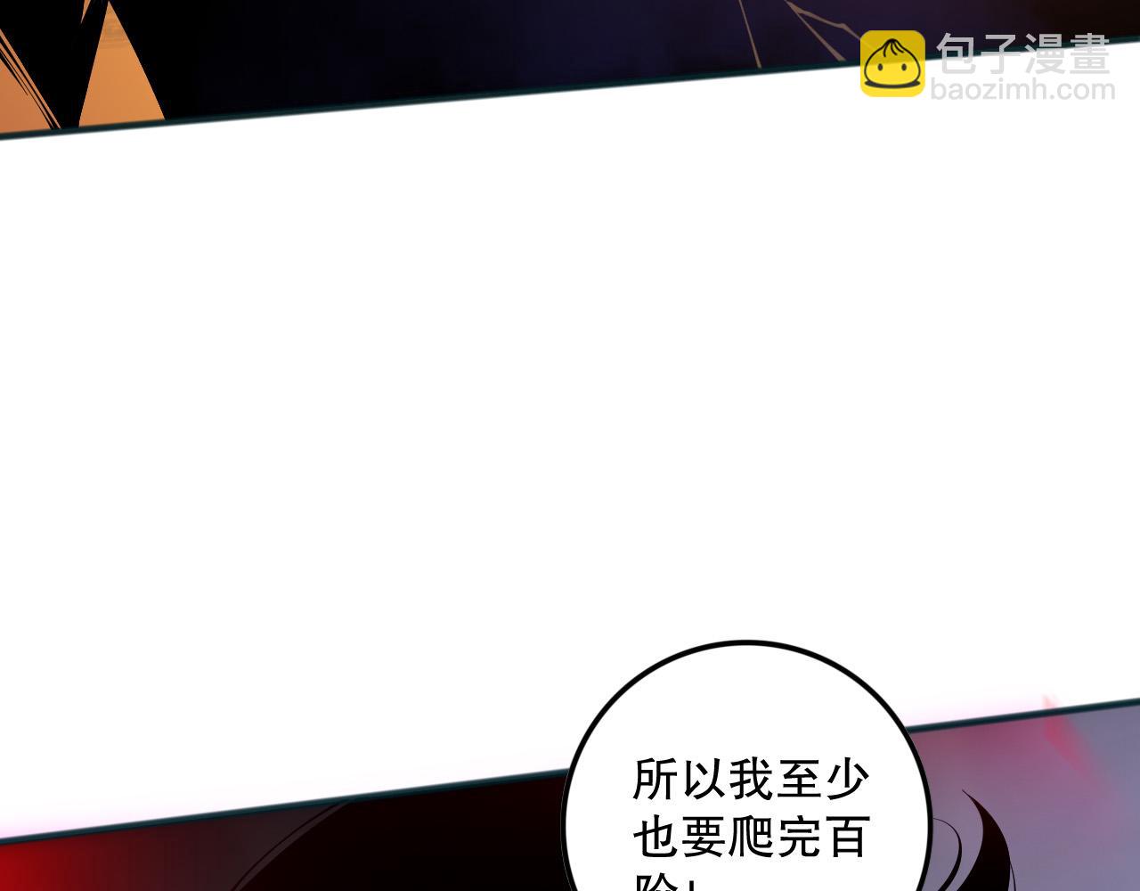 死靈法師！我即是天災 - 第117話 神選秘境！(1/4) - 1