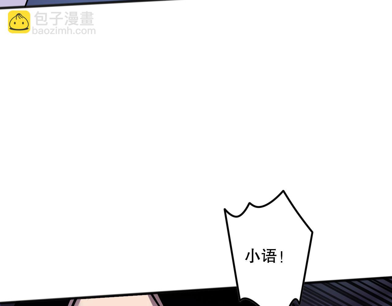 死靈法師！我即是天災 - 第119話 惡魔堵門？(1/4) - 3