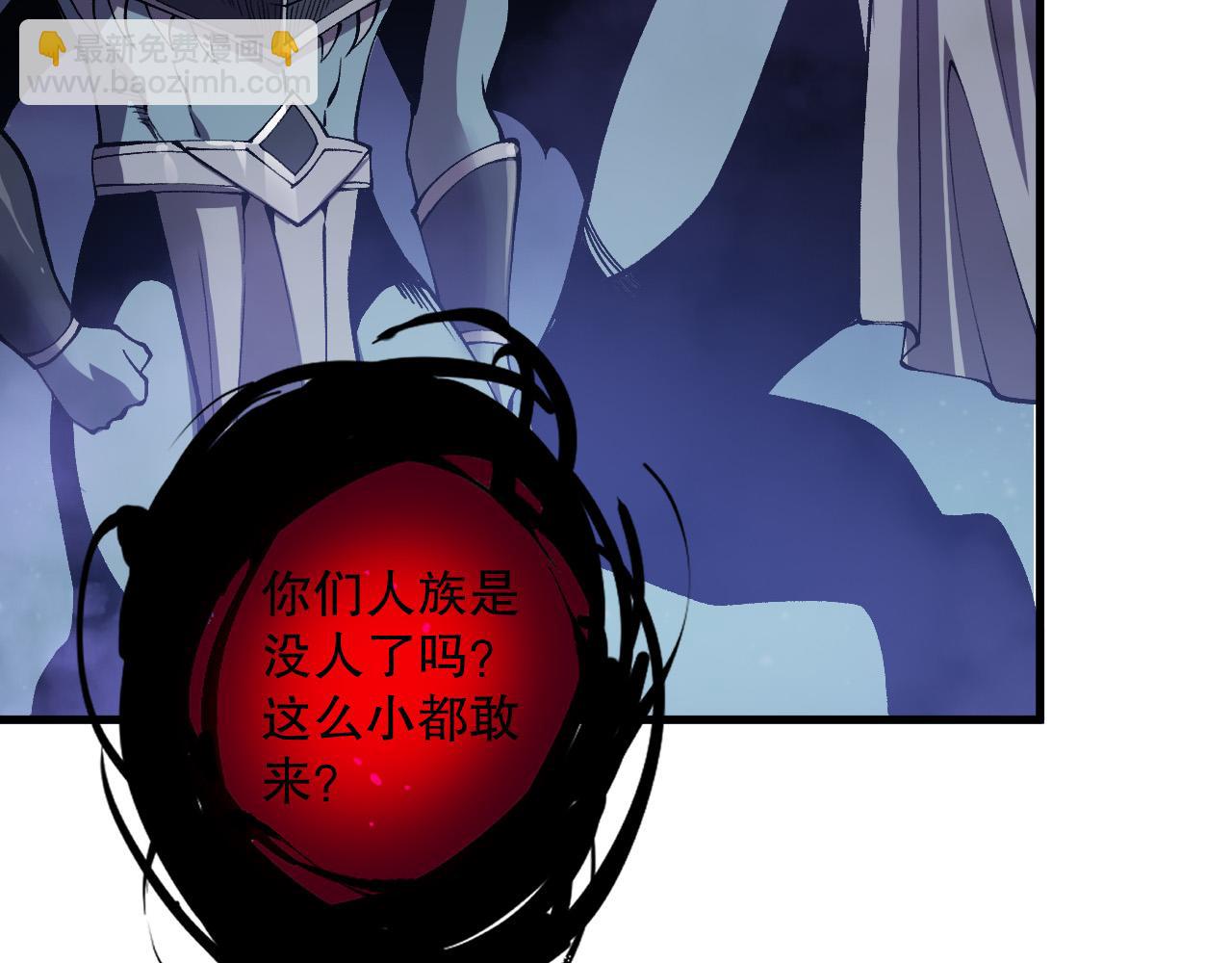 死靈法師！我即是天災 - 第119話 惡魔堵門？(1/4) - 8