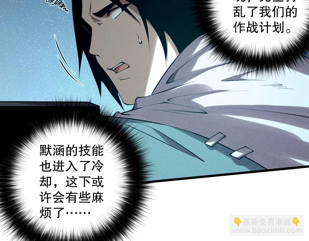死靈法師！我即是天災 - 第119話 惡魔堵門？(1/4) - 1