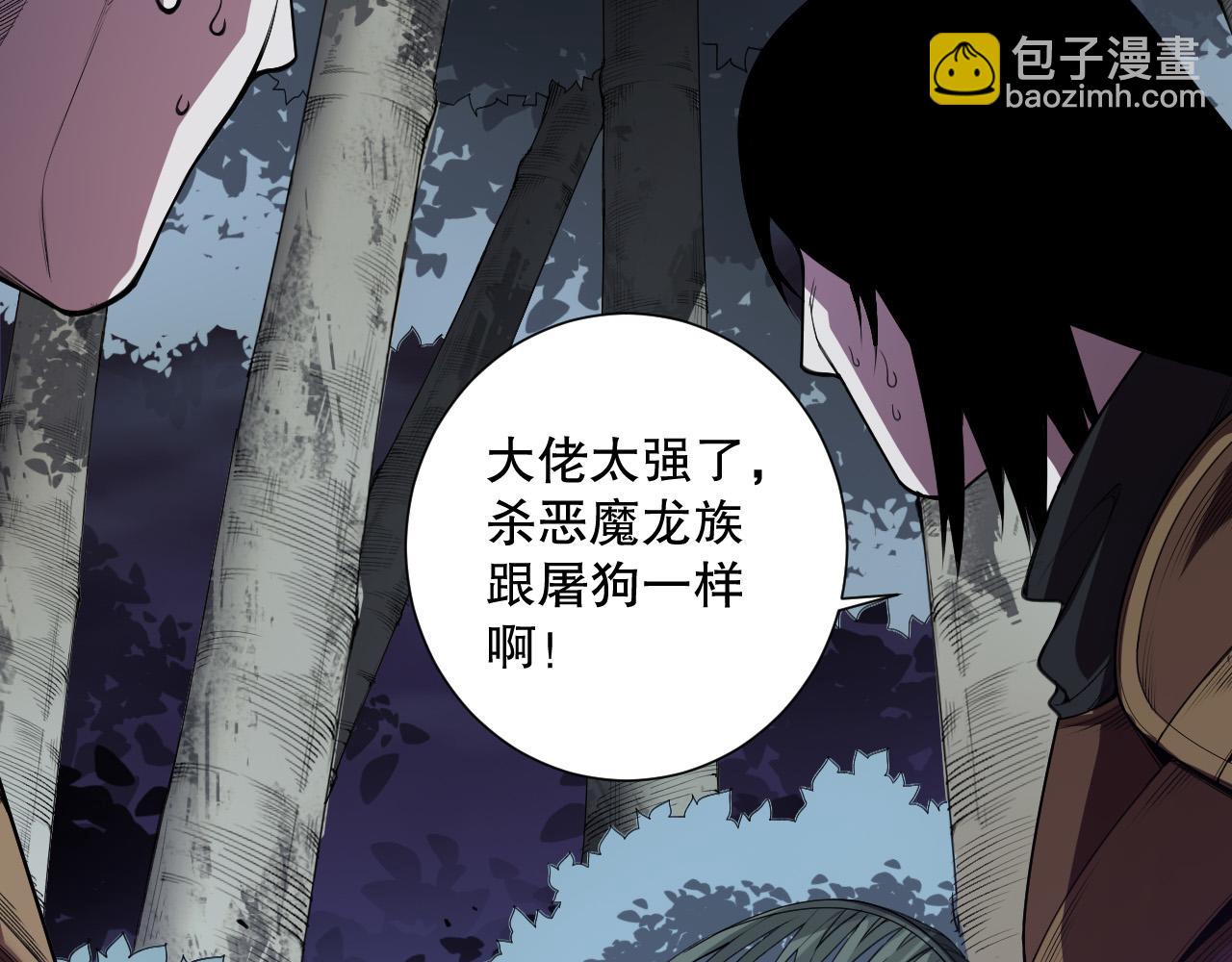 死靈法師！我即是天災 - 第121話 魅魔米娜？(1/4) - 5