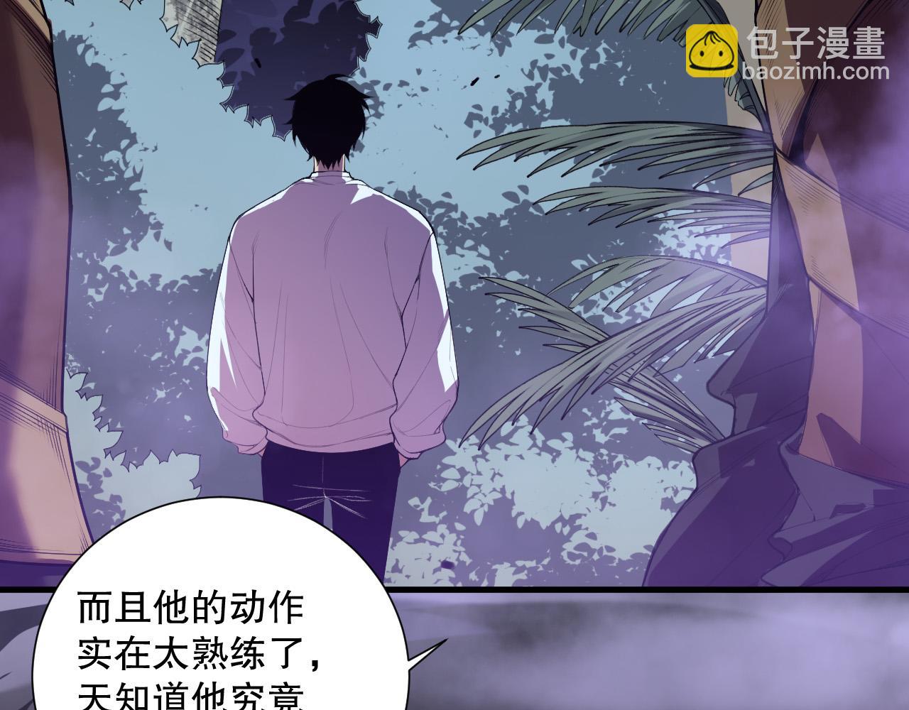 死靈法師！我即是天災 - 第121話 魅魔米娜？(1/4) - 6