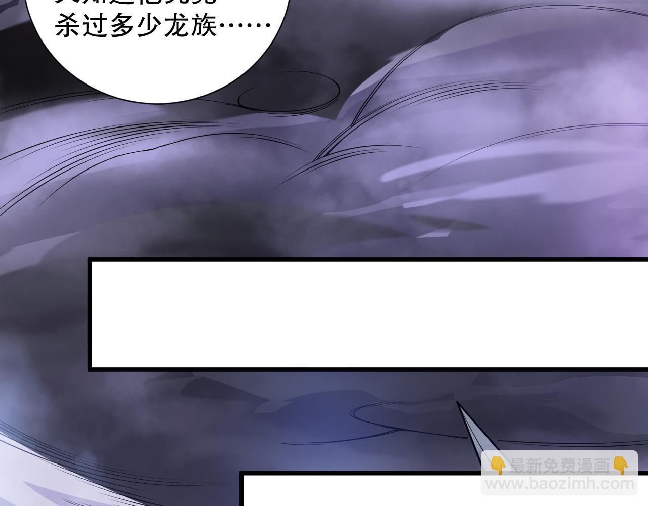 死靈法師！我即是天災 - 第121話 魅魔米娜？(1/4) - 7