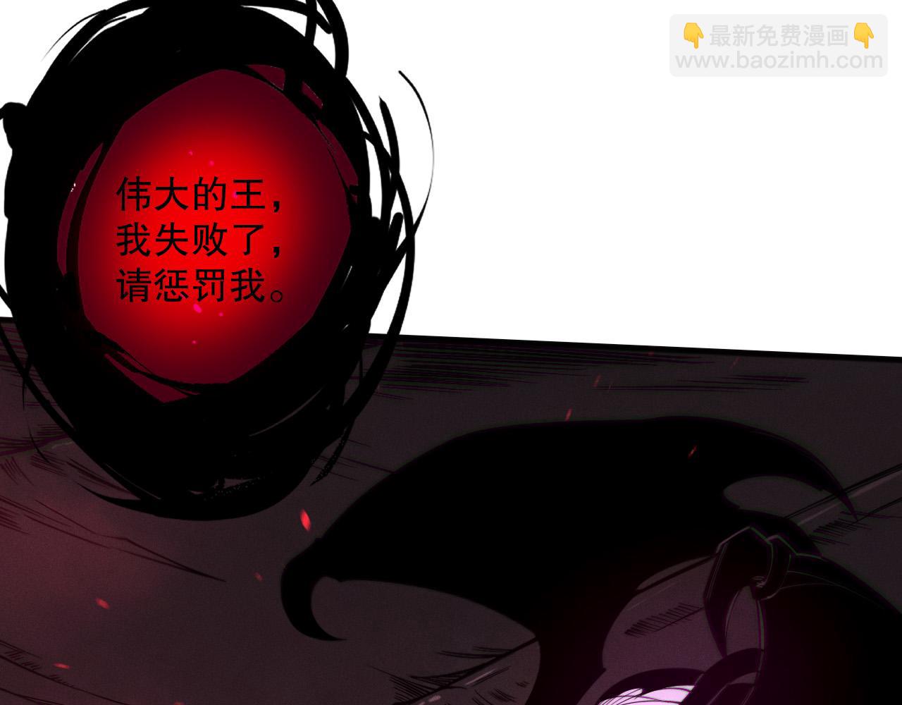 死靈法師！我即是天災 - 第121話 魅魔米娜？(1/4) - 2