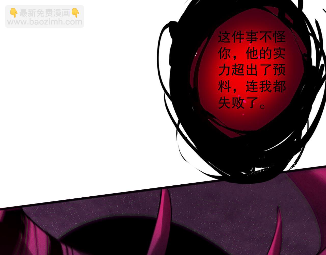 死靈法師！我即是天災 - 第121話 魅魔米娜？(1/4) - 4
