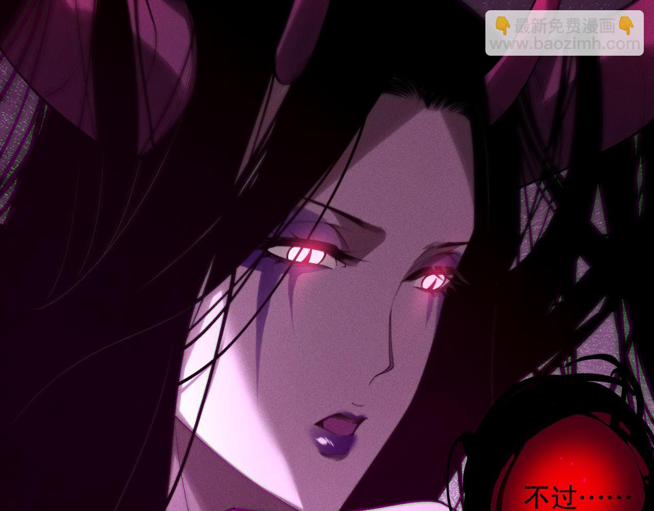 死靈法師！我即是天災 - 第121話 魅魔米娜？(1/4) - 5