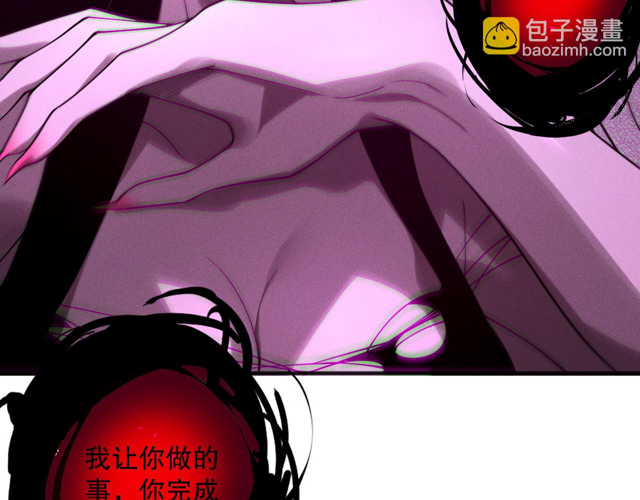 死靈法師！我即是天災 - 第121話 魅魔米娜？(1/4) - 6