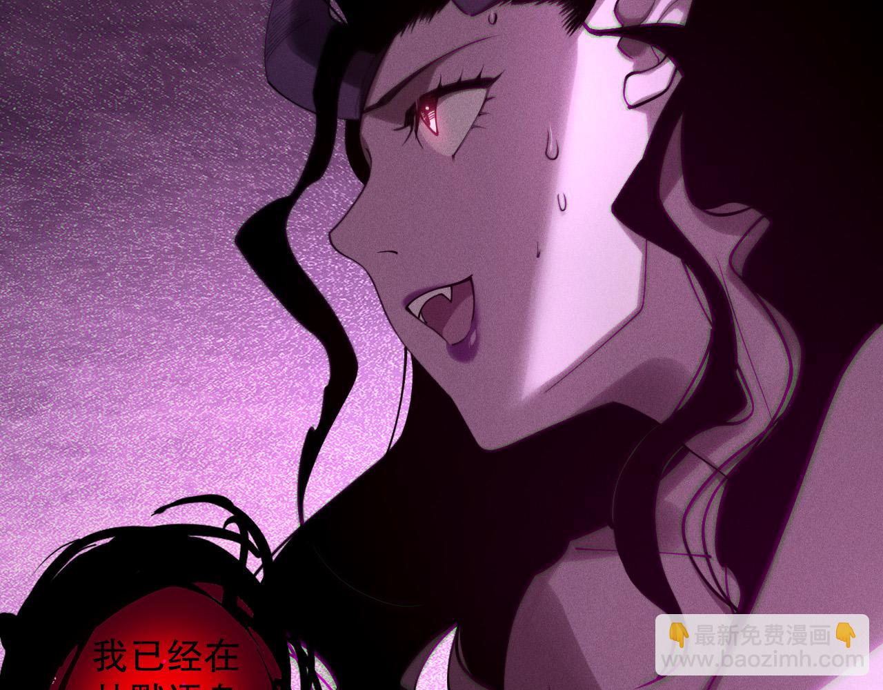 死靈法師！我即是天災 - 第121話 魅魔米娜？(1/4) - 8