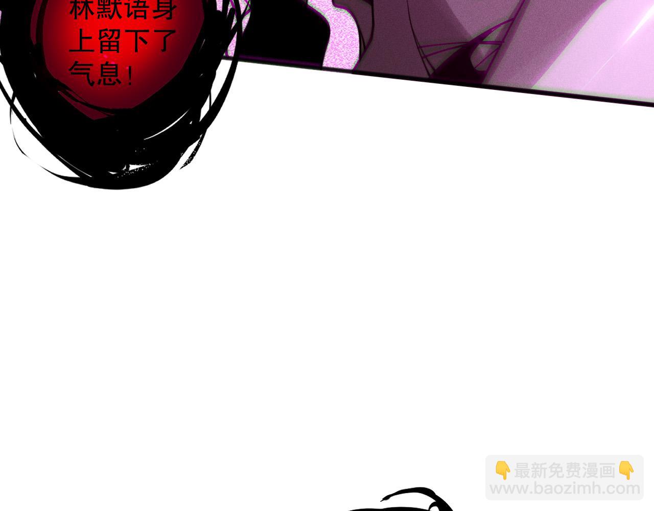 死靈法師！我即是天災 - 第121話 魅魔米娜？(1/4) - 1