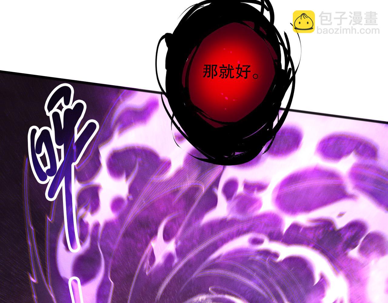 死靈法師！我即是天災 - 第121話 魅魔米娜？(1/4) - 2