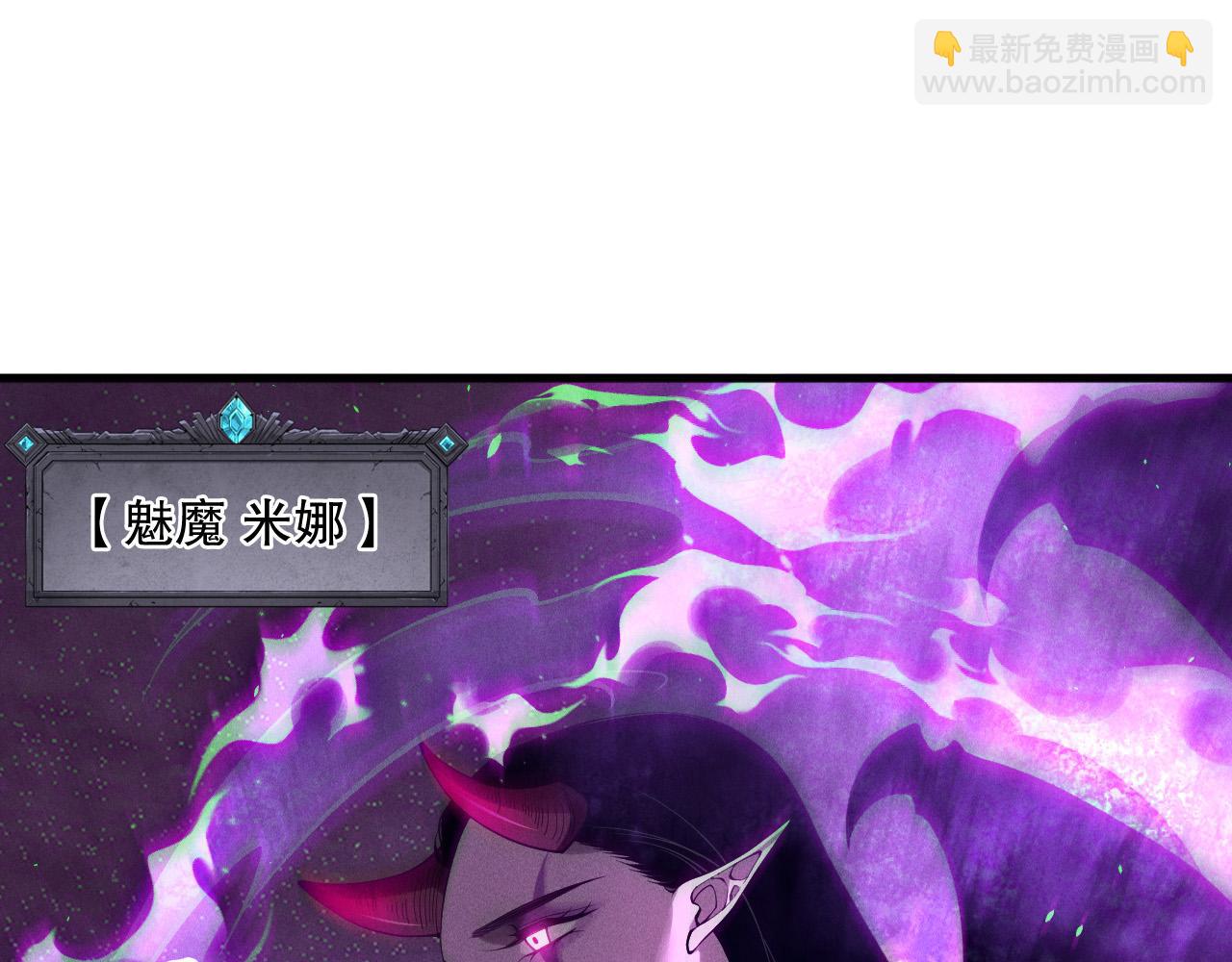 死靈法師！我即是天災 - 第121話 魅魔米娜？(1/4) - 5