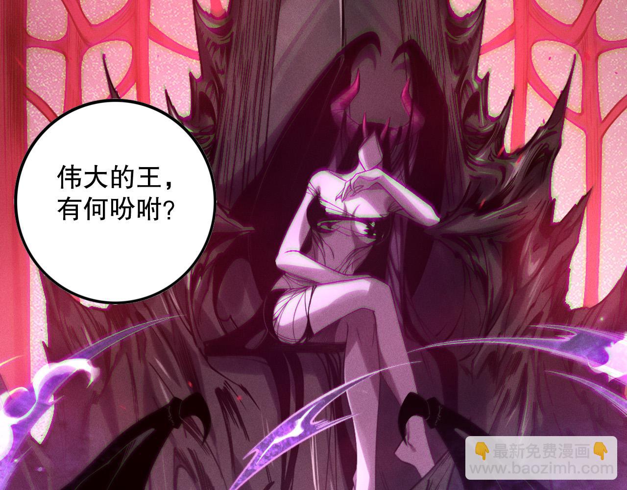 死靈法師！我即是天災 - 第121話 魅魔米娜？(1/4) - 2