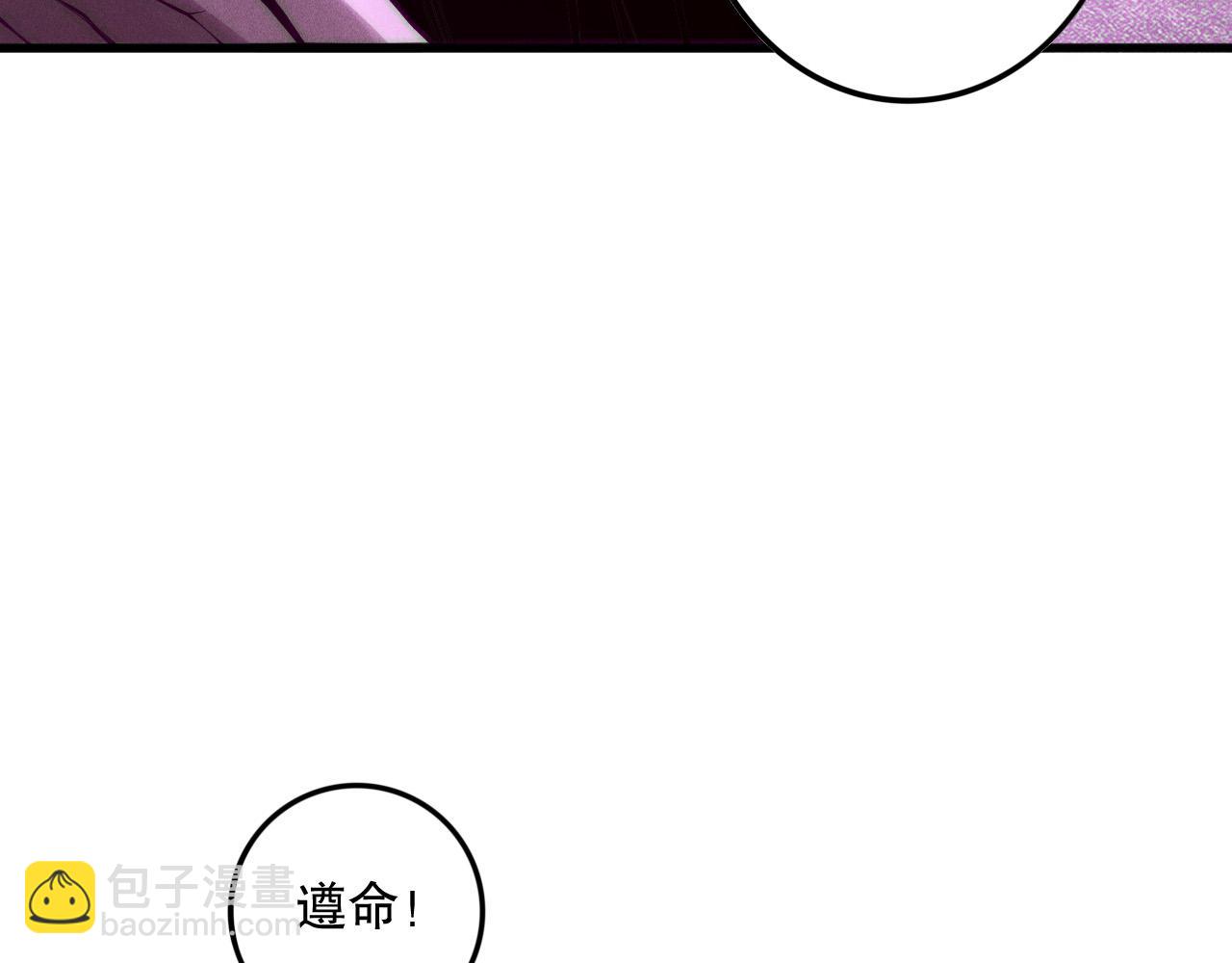 死靈法師！我即是天災 - 第121話 魅魔米娜？(1/4) - 6