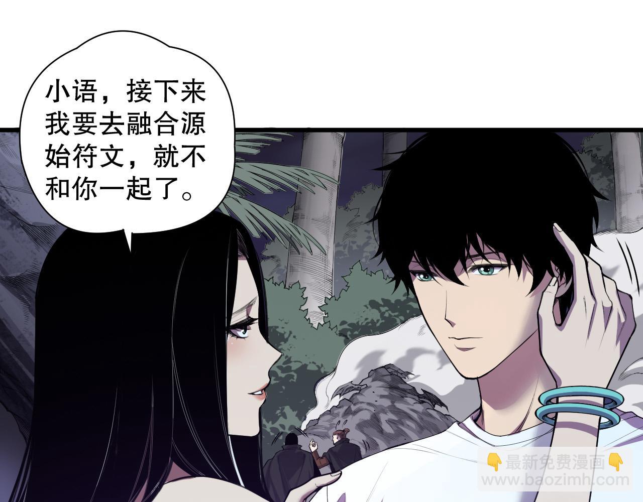 死靈法師！我即是天災 - 第121話 魅魔米娜？(1/4) - 5