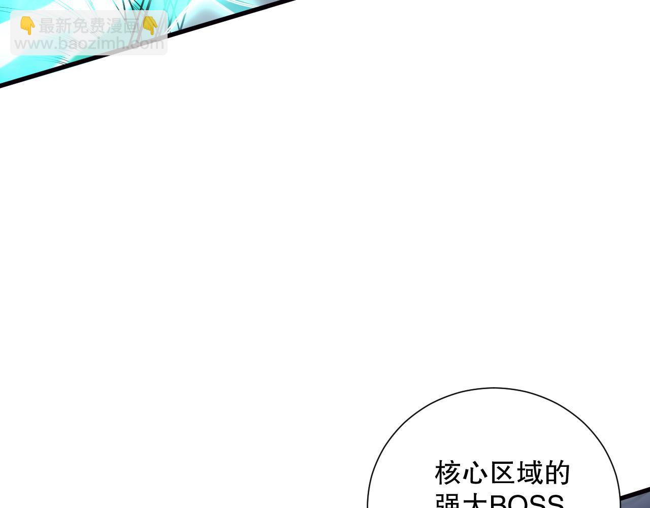 死靈法師！我即是天災 - 第123話 伽藍公會(1/4) - 8