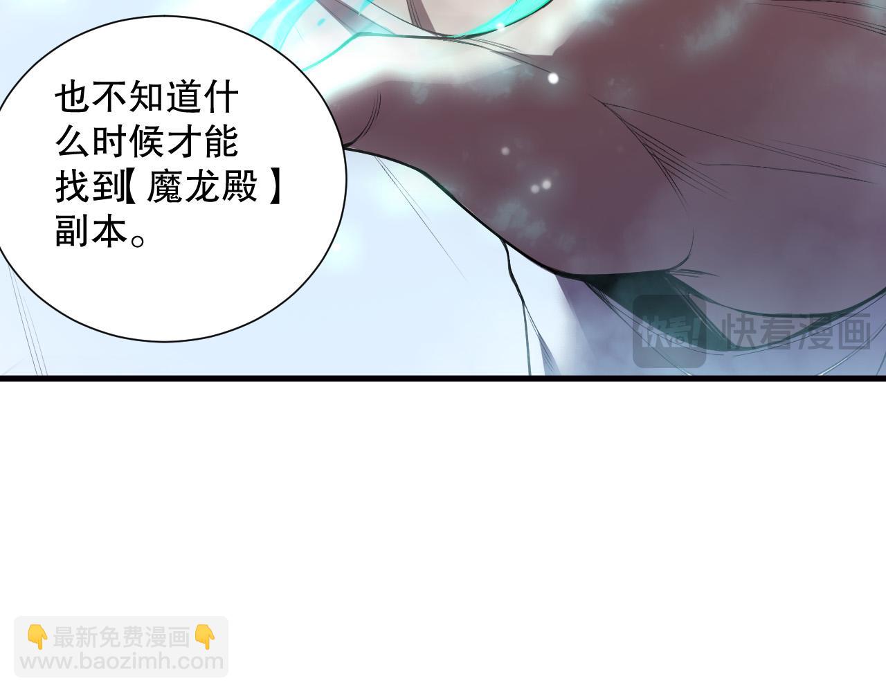 死靈法師！我即是天災 - 第123話 伽藍公會(1/4) - 3