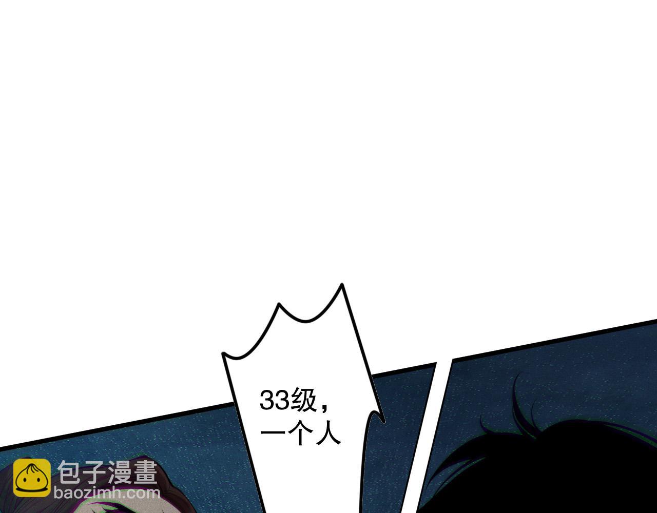 死靈法師！我即是天災 - 第123話 伽藍公會(1/4) - 6