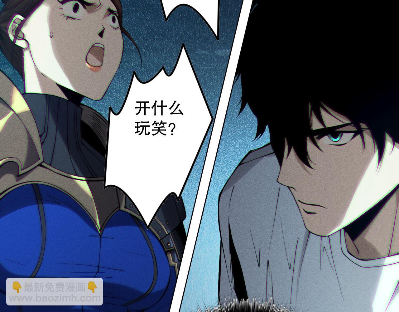 死靈法師！我即是天災 - 第123話 伽藍公會(1/4) - 7