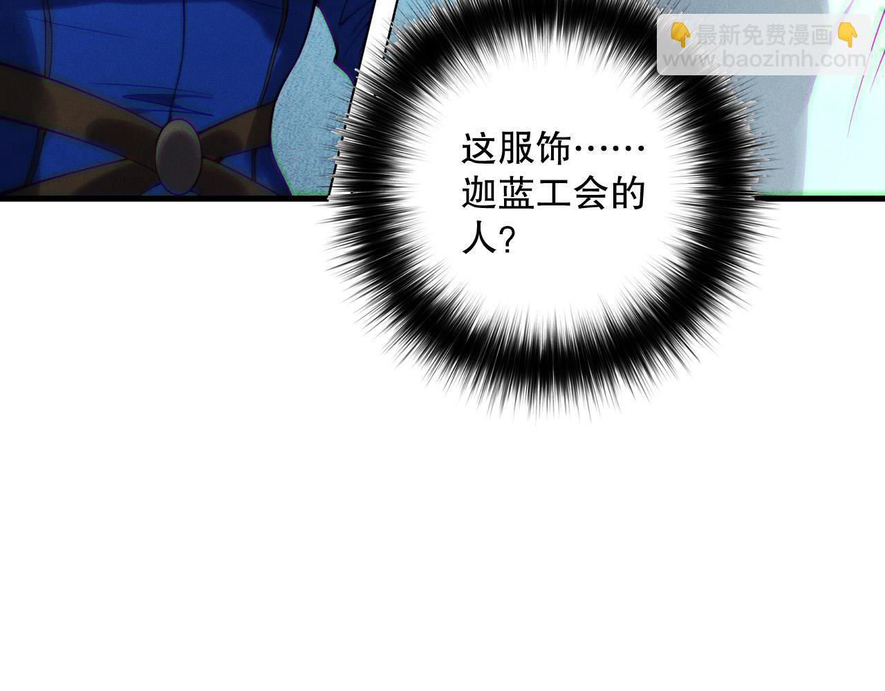 死靈法師！我即是天災 - 第123話 伽藍公會(1/4) - 8