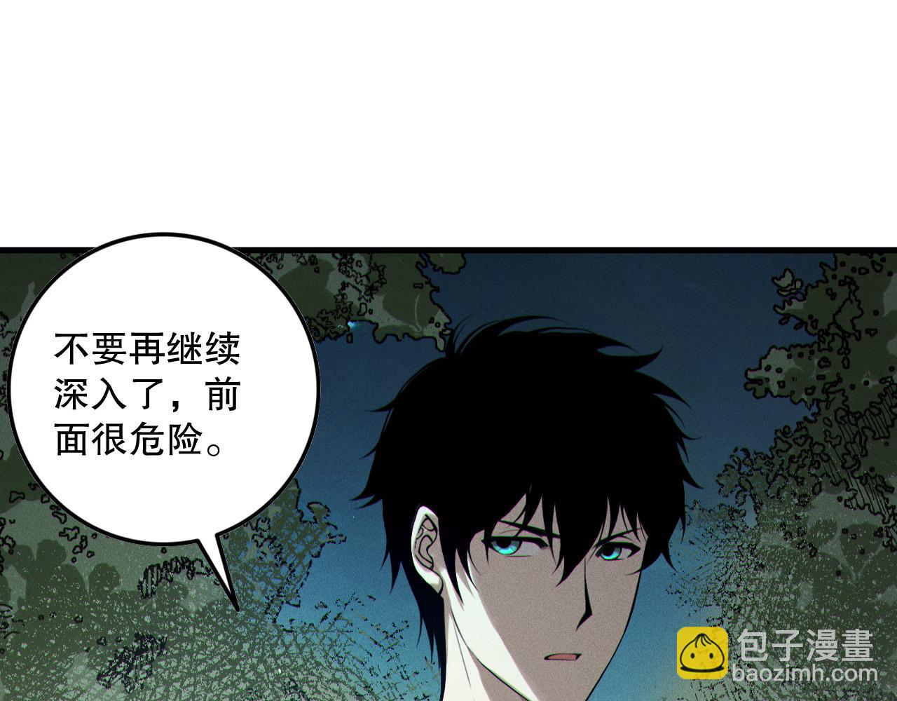 死靈法師！我即是天災 - 第123話 伽藍公會(1/4) - 1