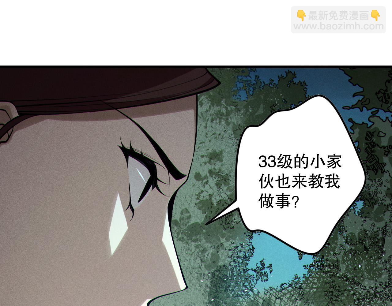 死靈法師！我即是天災 - 第123話 伽藍公會(1/4) - 4