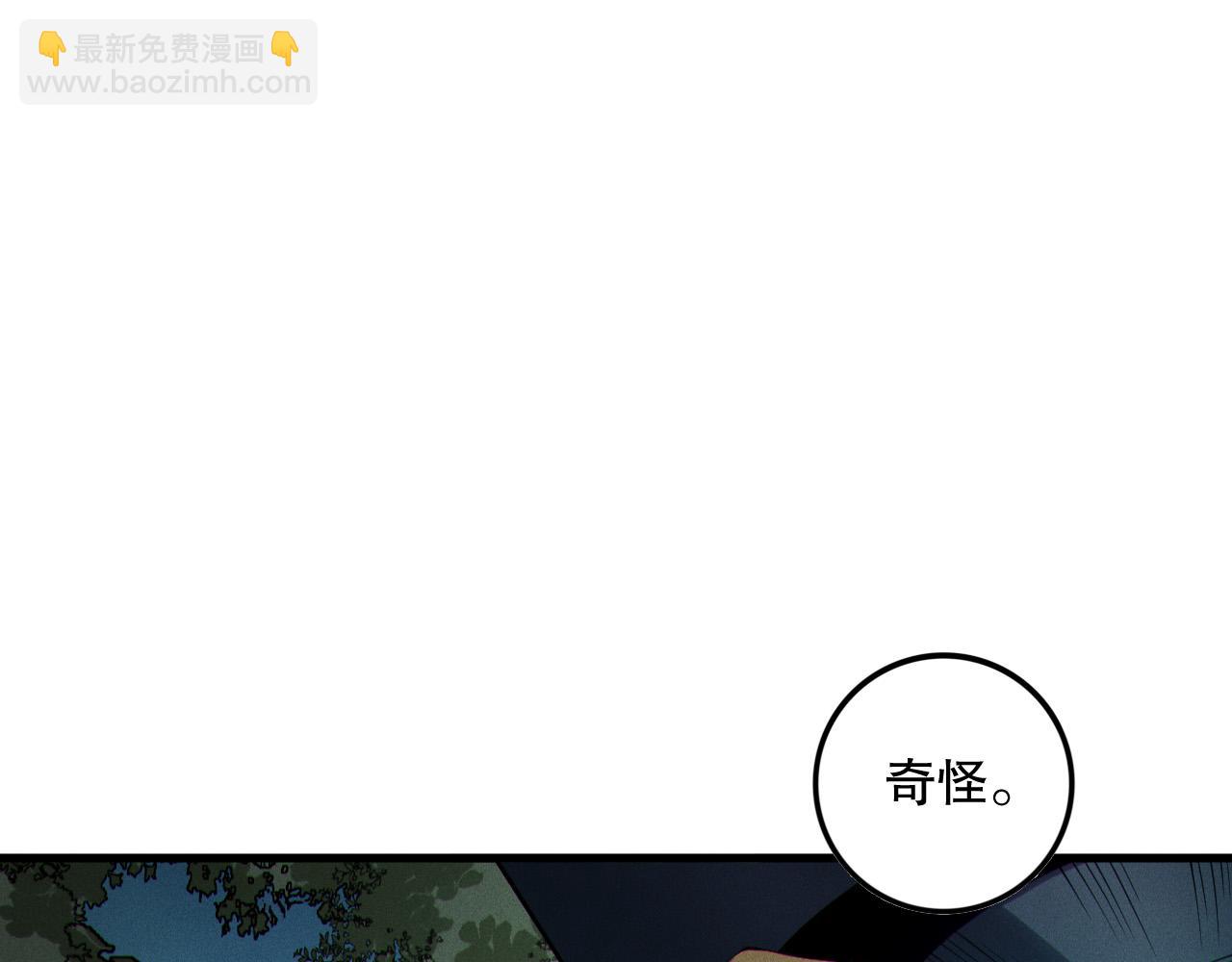 死靈法師！我即是天災 - 第123話 伽藍公會(1/4) - 6
