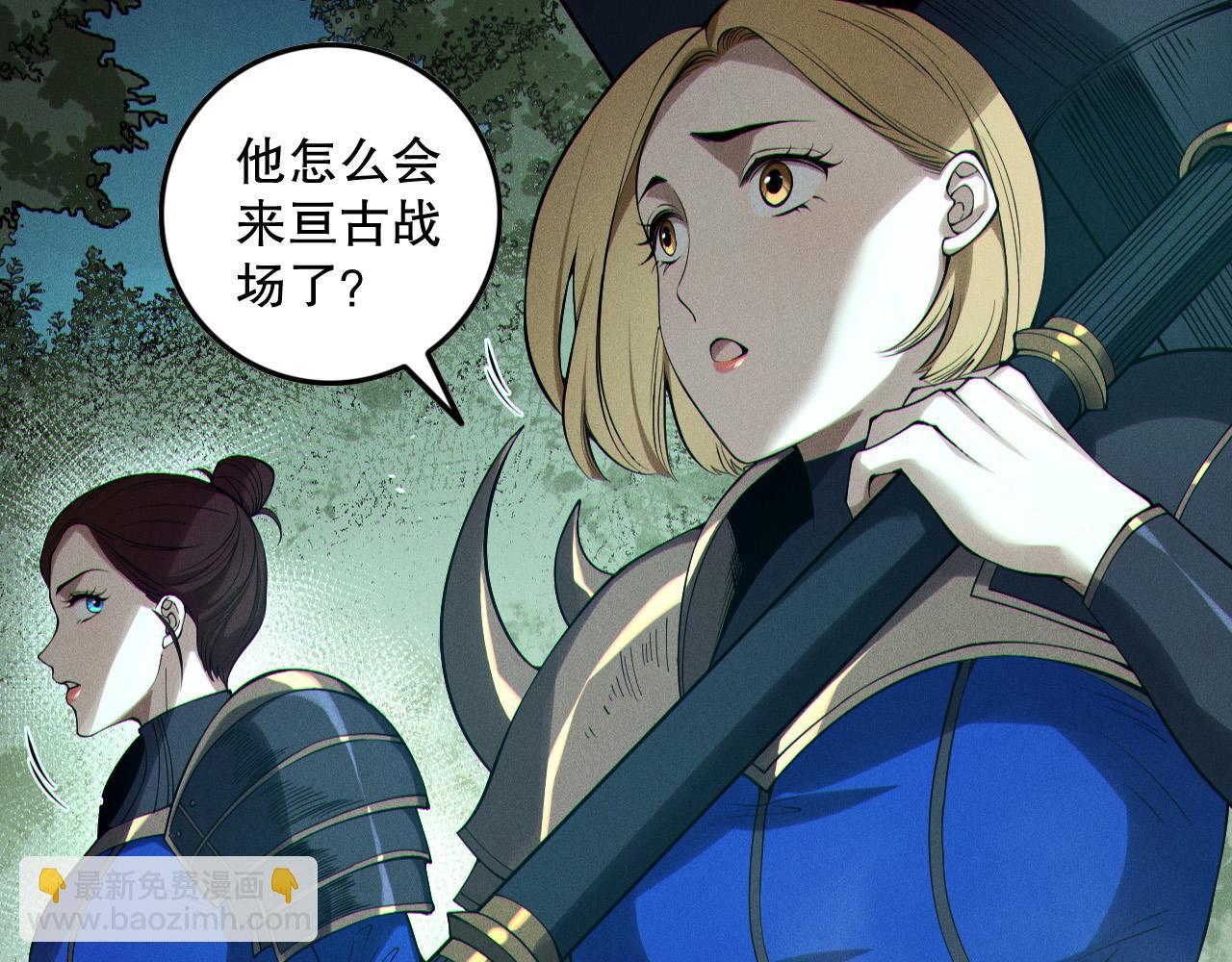 死靈法師！我即是天災 - 第123話 伽藍公會(1/4) - 7