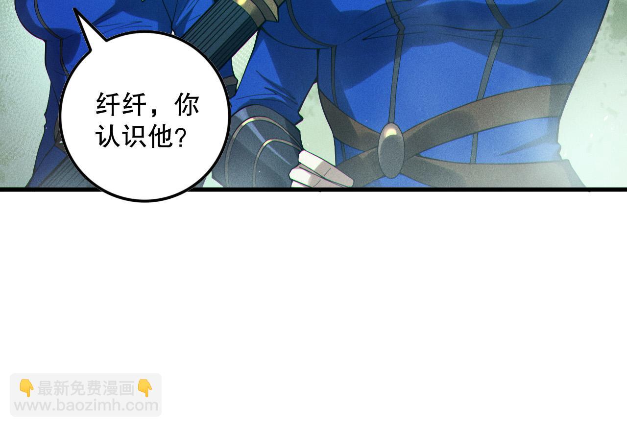 死靈法師！我即是天災 - 第123話 伽藍公會(1/4) - 8