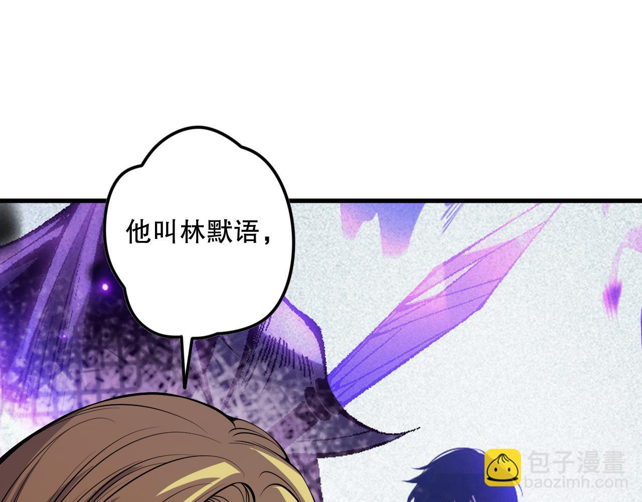死靈法師！我即是天災 - 第123話 伽藍公會(1/4) - 1