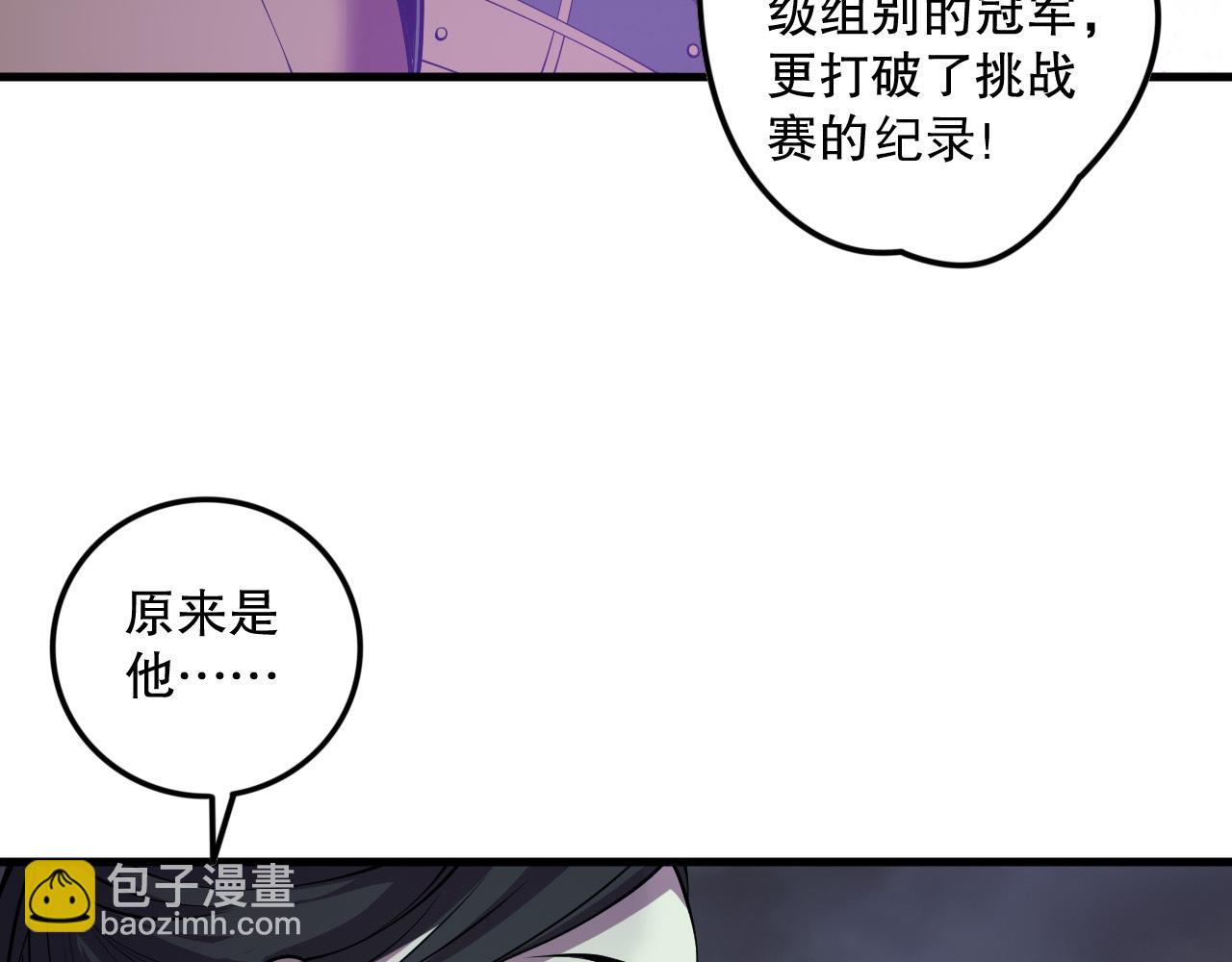 死靈法師！我即是天災 - 第123話 伽藍公會(1/4) - 3