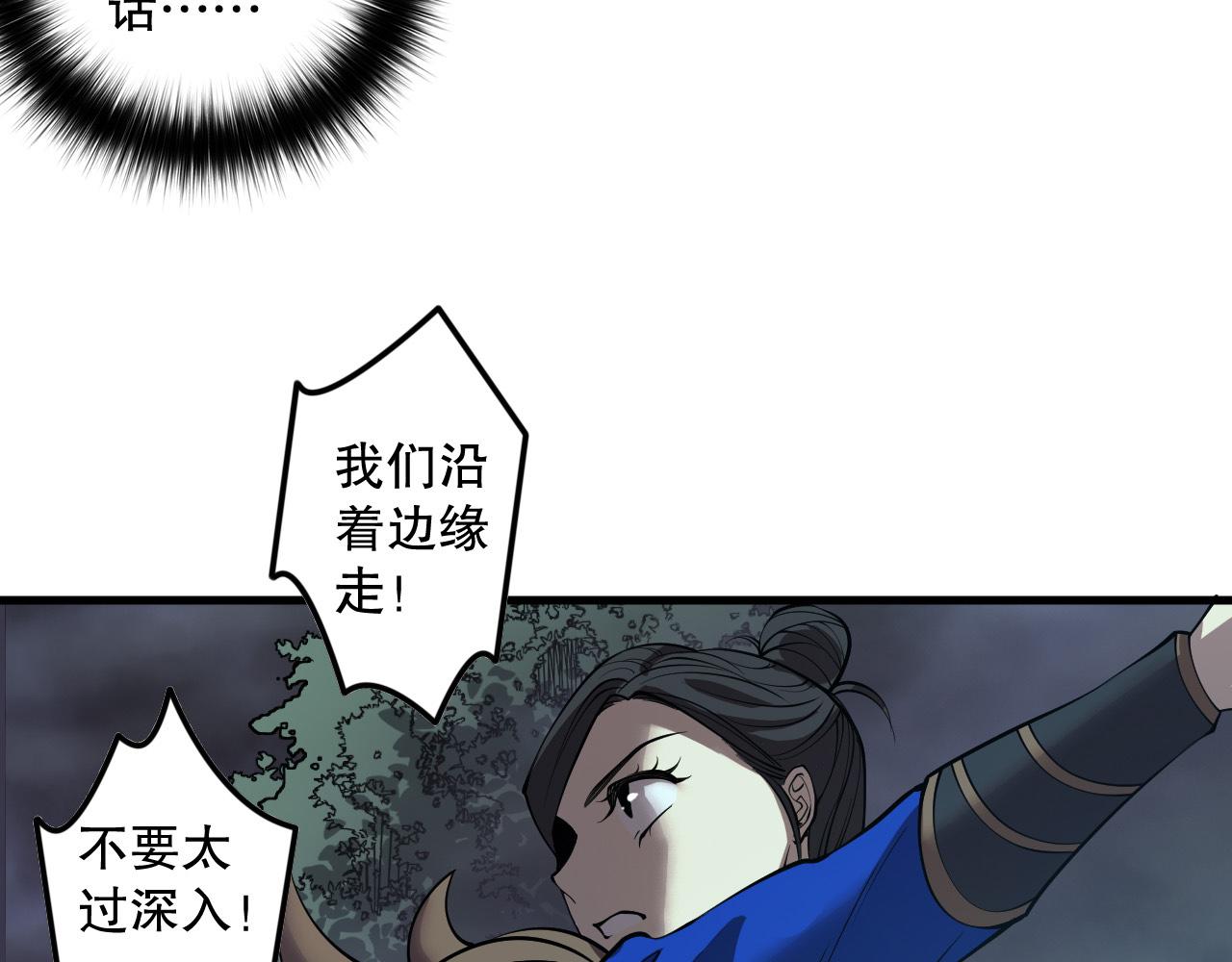 死靈法師！我即是天災 - 第123話 伽藍公會(1/4) - 5