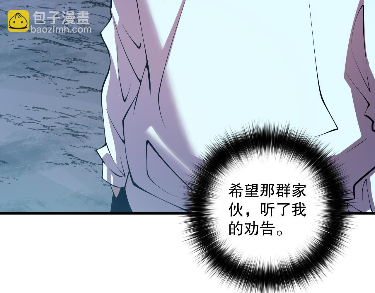死靈法師！我即是天災 - 第123話 伽藍公會(1/4) - 2