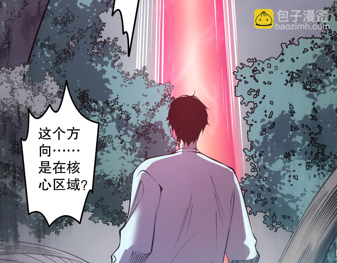 死靈法師！我即是天災 - 第123話 伽藍公會(1/4) - 6
