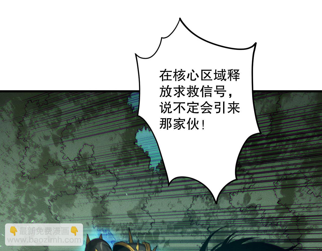 死靈法師！我即是天災 - 第123話 伽藍公會(1/4) - 8