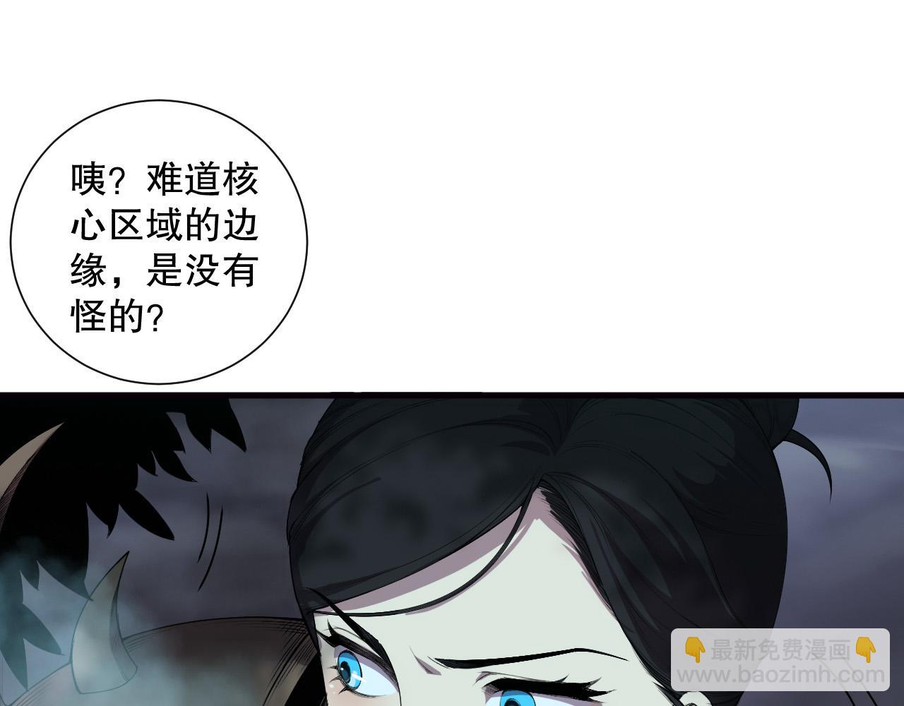 死靈法師！我即是天災 - 第123話 伽藍公會(1/4) - 7