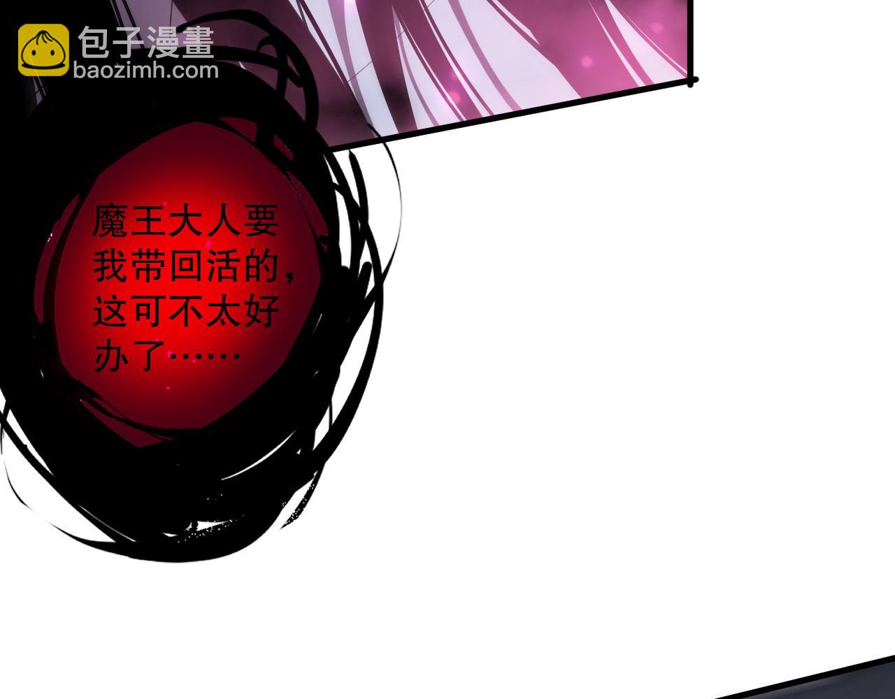 死靈法師！我即是天災 - 第125話 對決！(1/4) - 2
